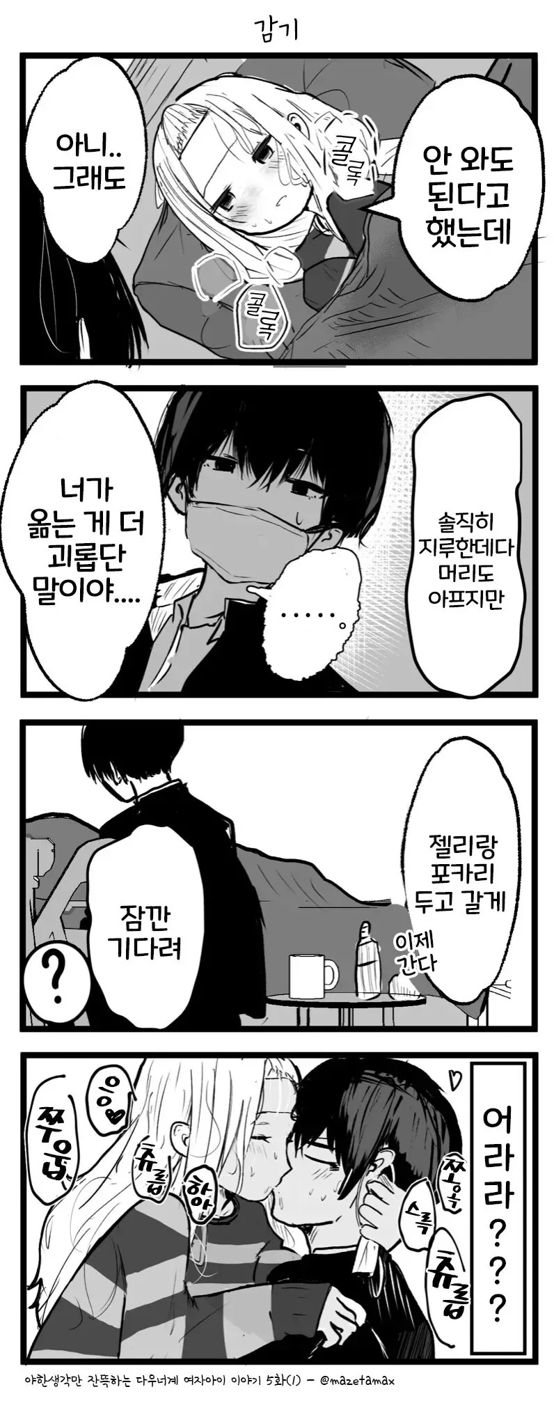 manga_3943066_005_3f70ce6d0cd4.webp