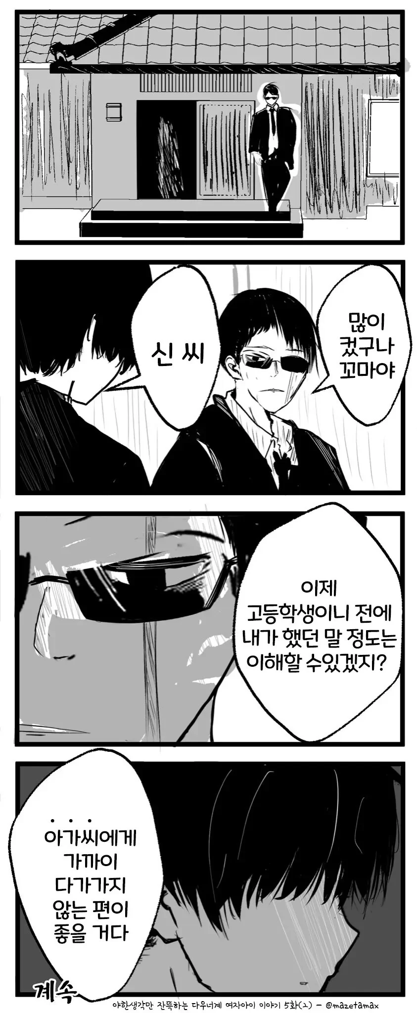 manga_3943066_006_73909dda8cba.webp
