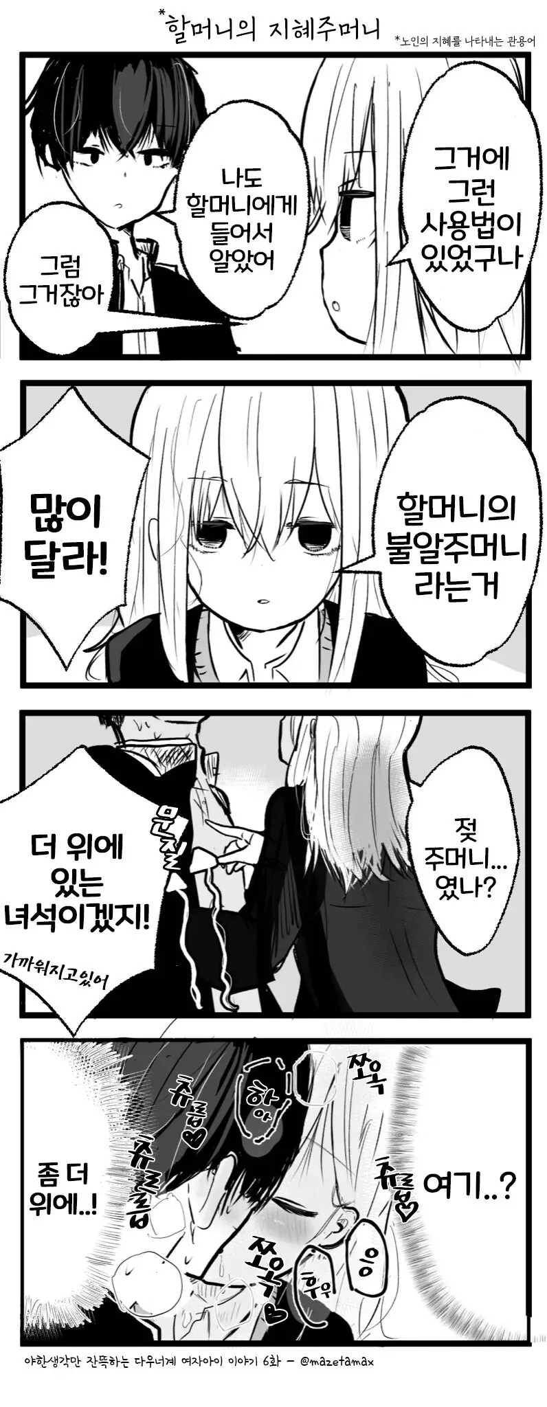 manga_3943066_007_a462ccf77d4f.webp