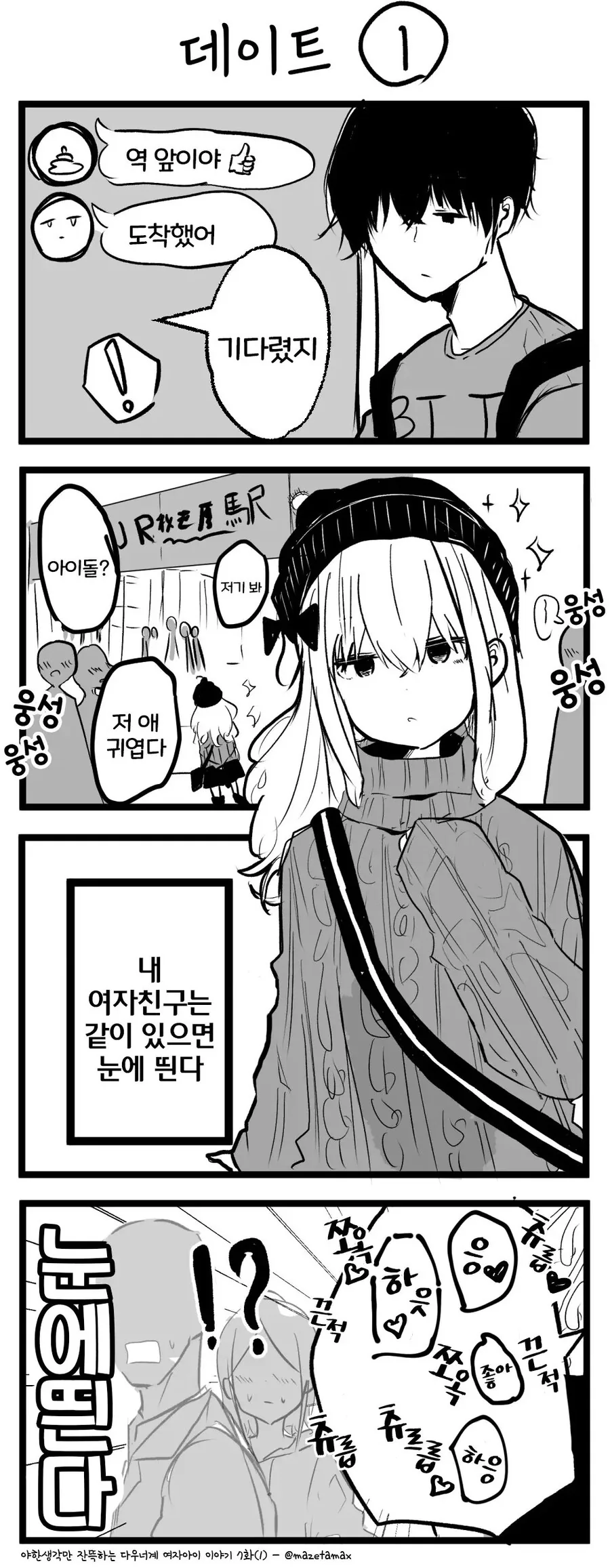 manga_3943066_008_a3c1579d4a2a.webp