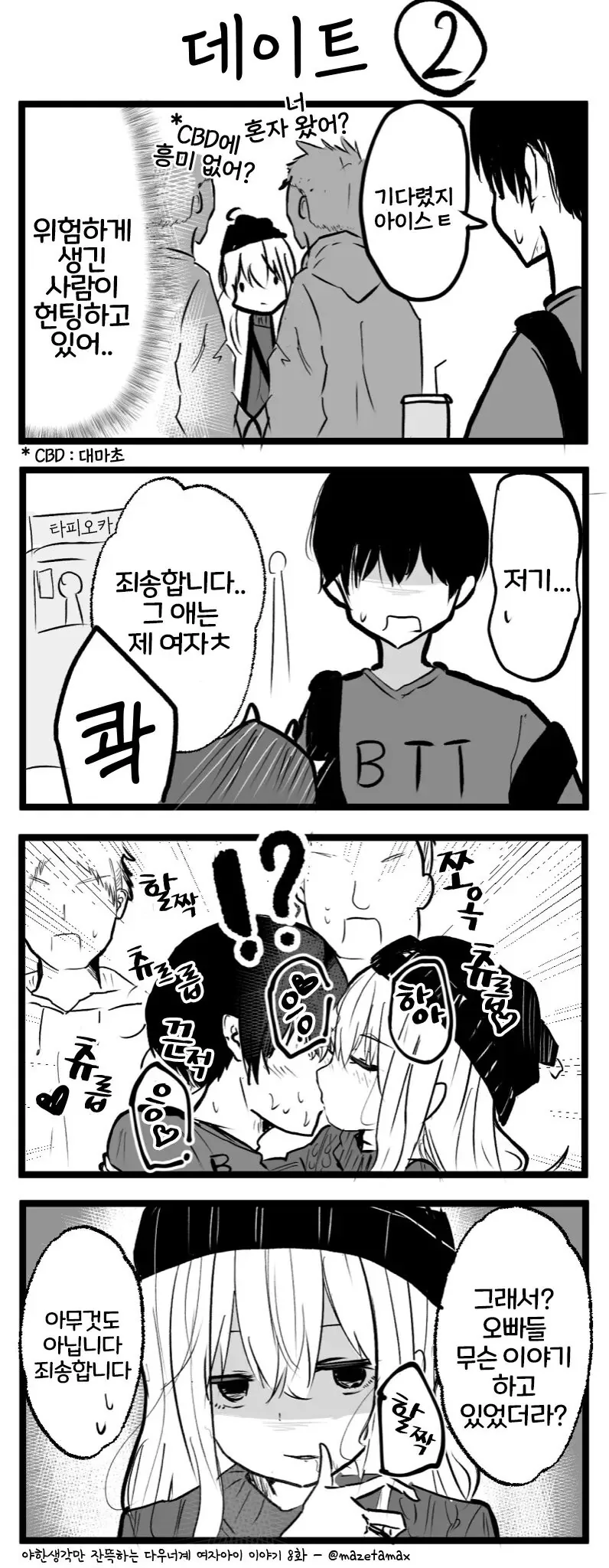 manga_3943066_010_50ff490ed684.webp
