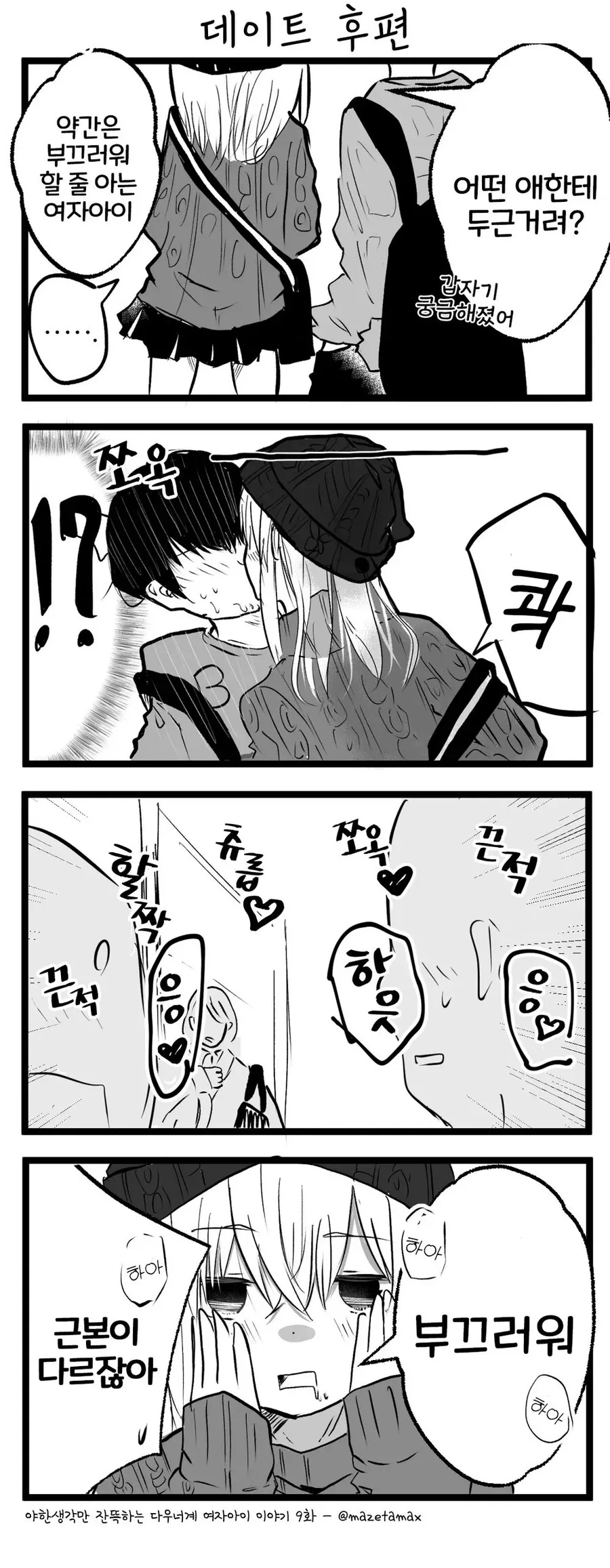 manga_3943066_011_785c1476959f.webp