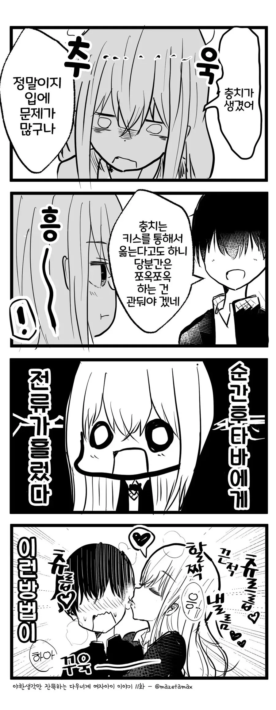 manga_3943066_013_9de401db113a.webp