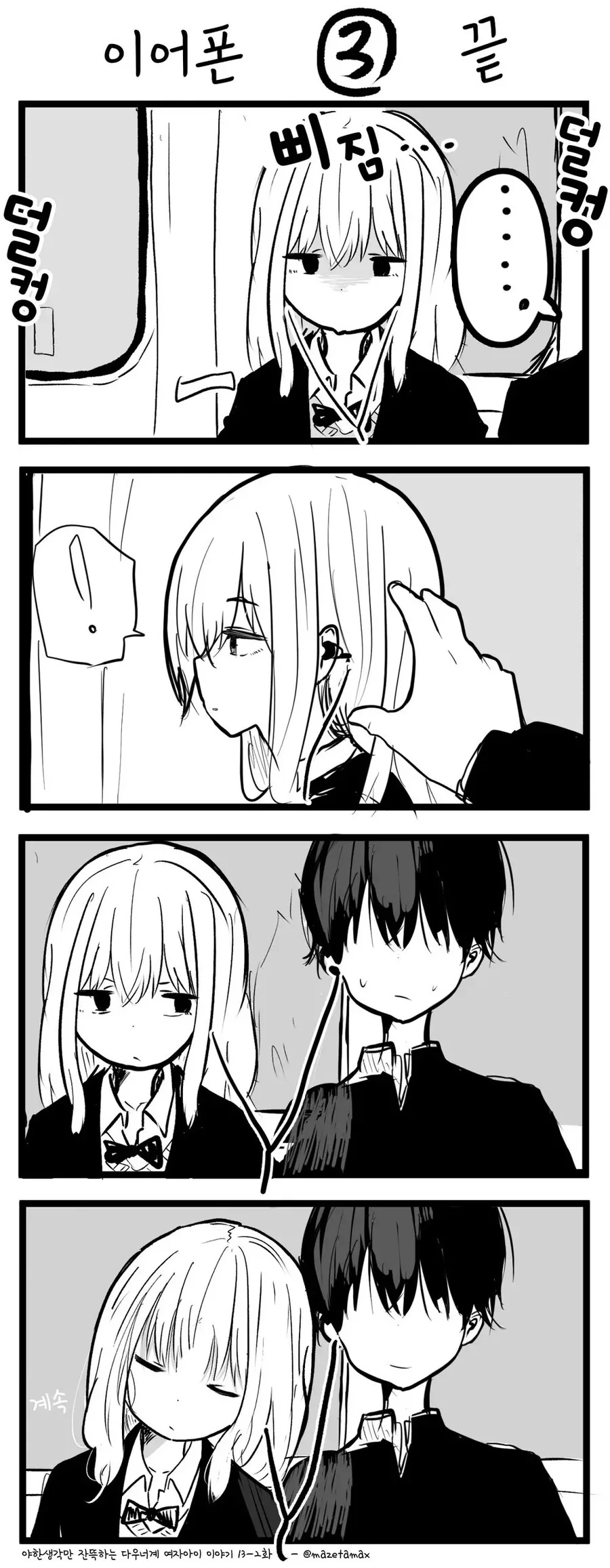 manga_3943066_016_f9851cc6ca52.webp