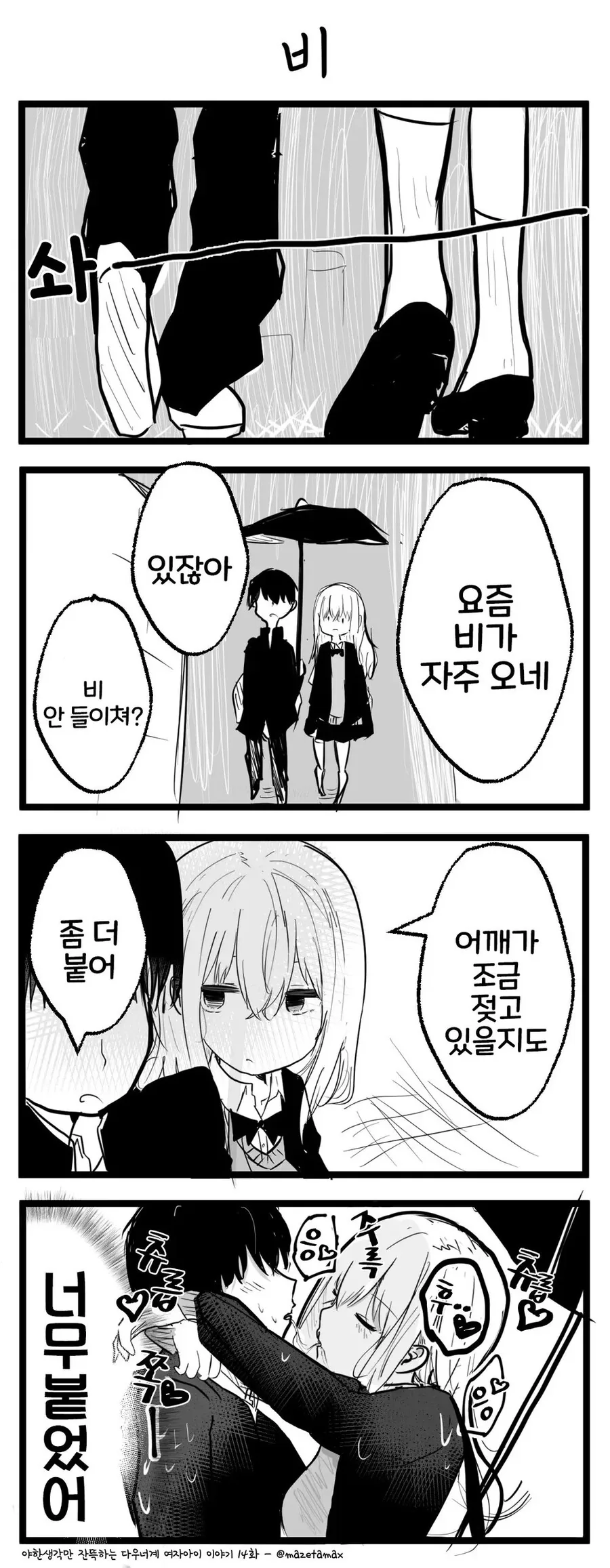manga_3943066_017_7125bdf2a31c.webp