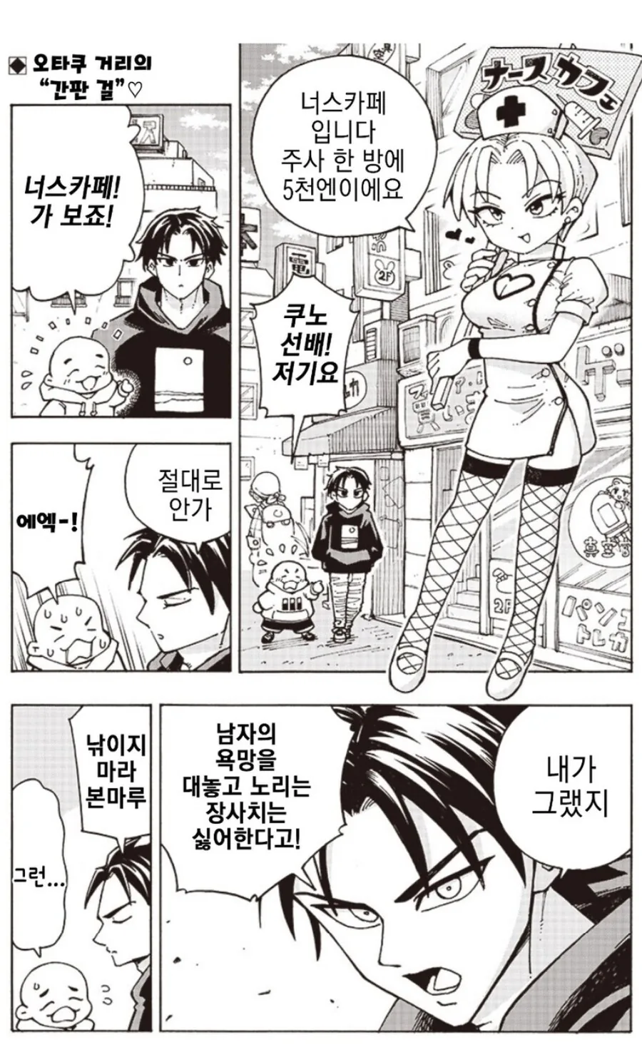 ㅇㅎ 카페 탐방하는 manhwa