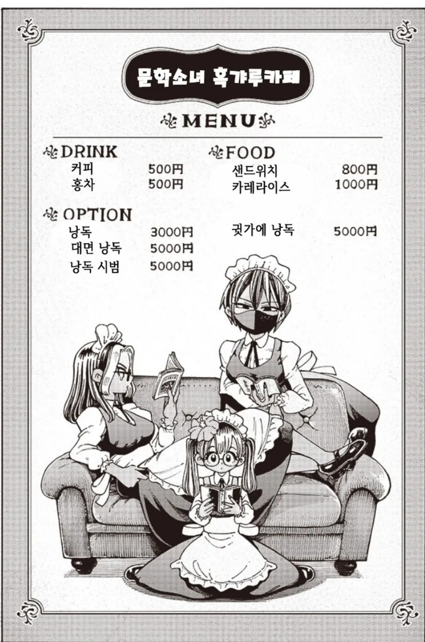 ㅇㅎ 카페 탐방하는 manhwa - 이미지 6