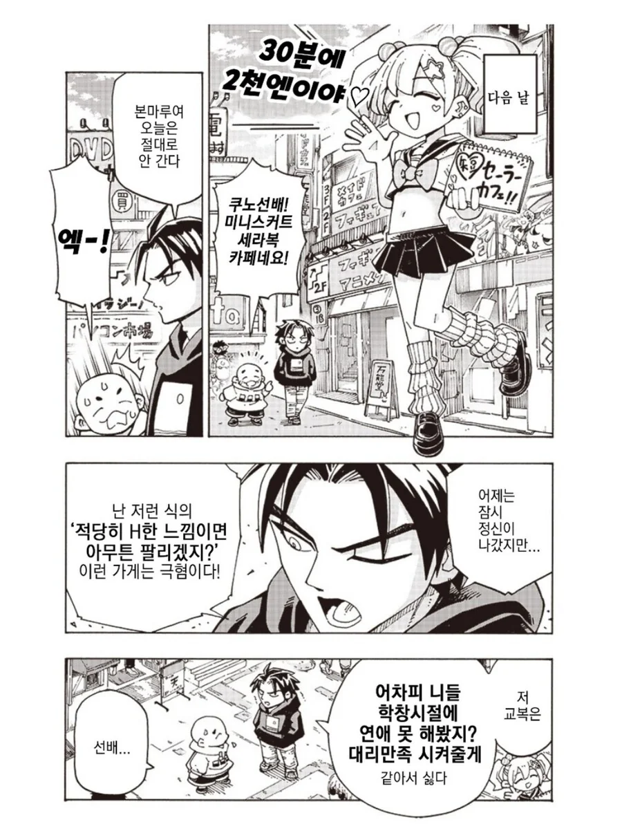 ㅇㅎ 카페 탐방하는 manhwa - 이미지 7