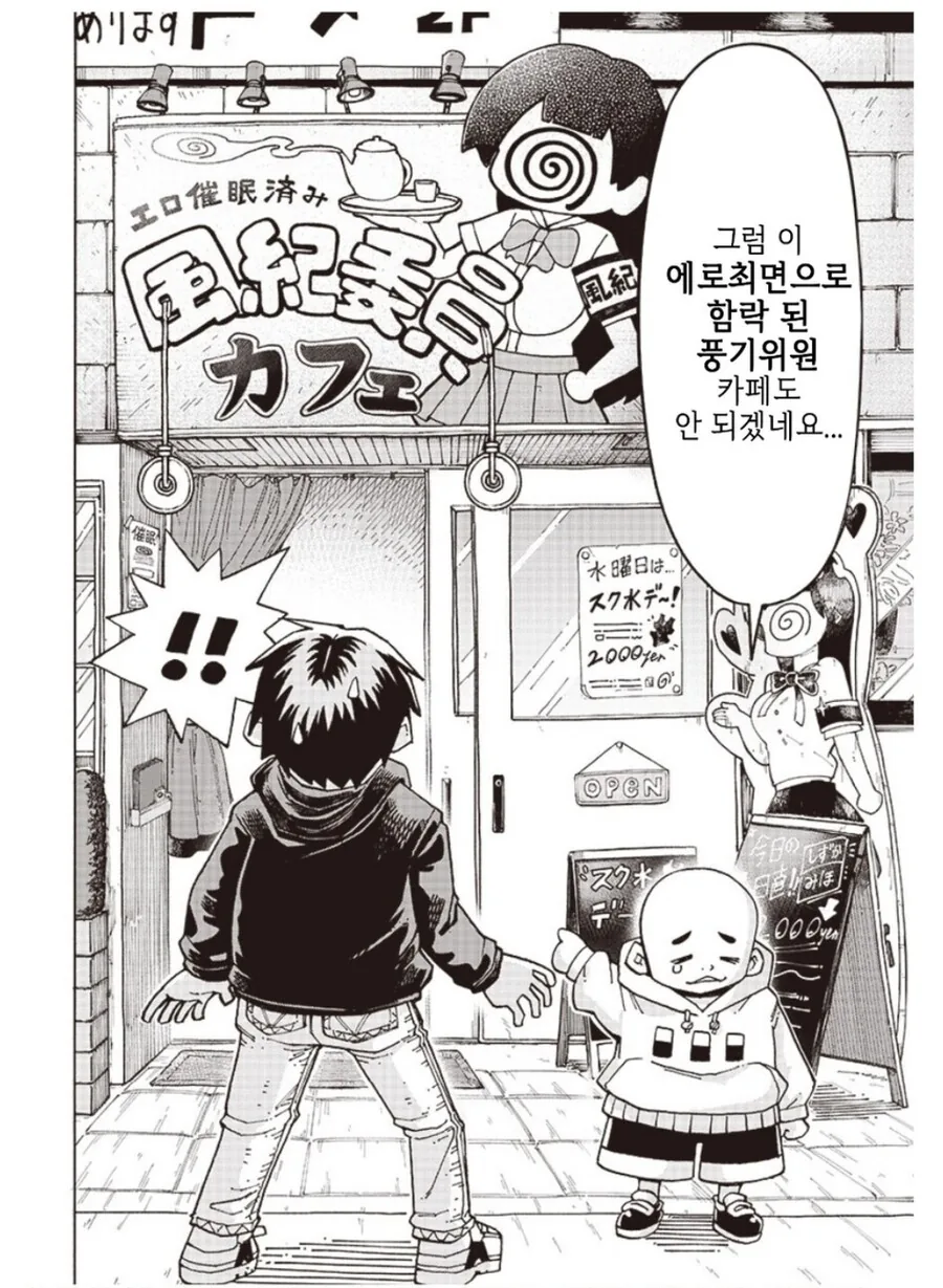 ㅇㅎ 카페 탐방하는 manhwa - 이미지 8