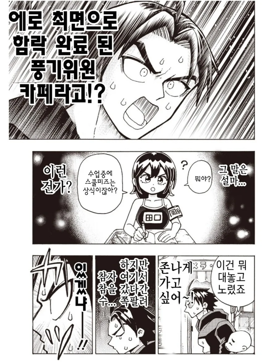 ㅇㅎ 카페 탐방하는 manhwa - 이미지 9