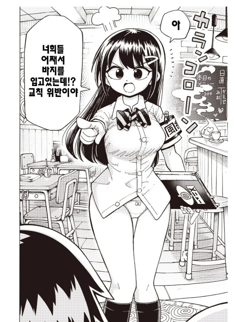 ㅇㅎ 카페 탐방하는 manhwa - 이미지 10
