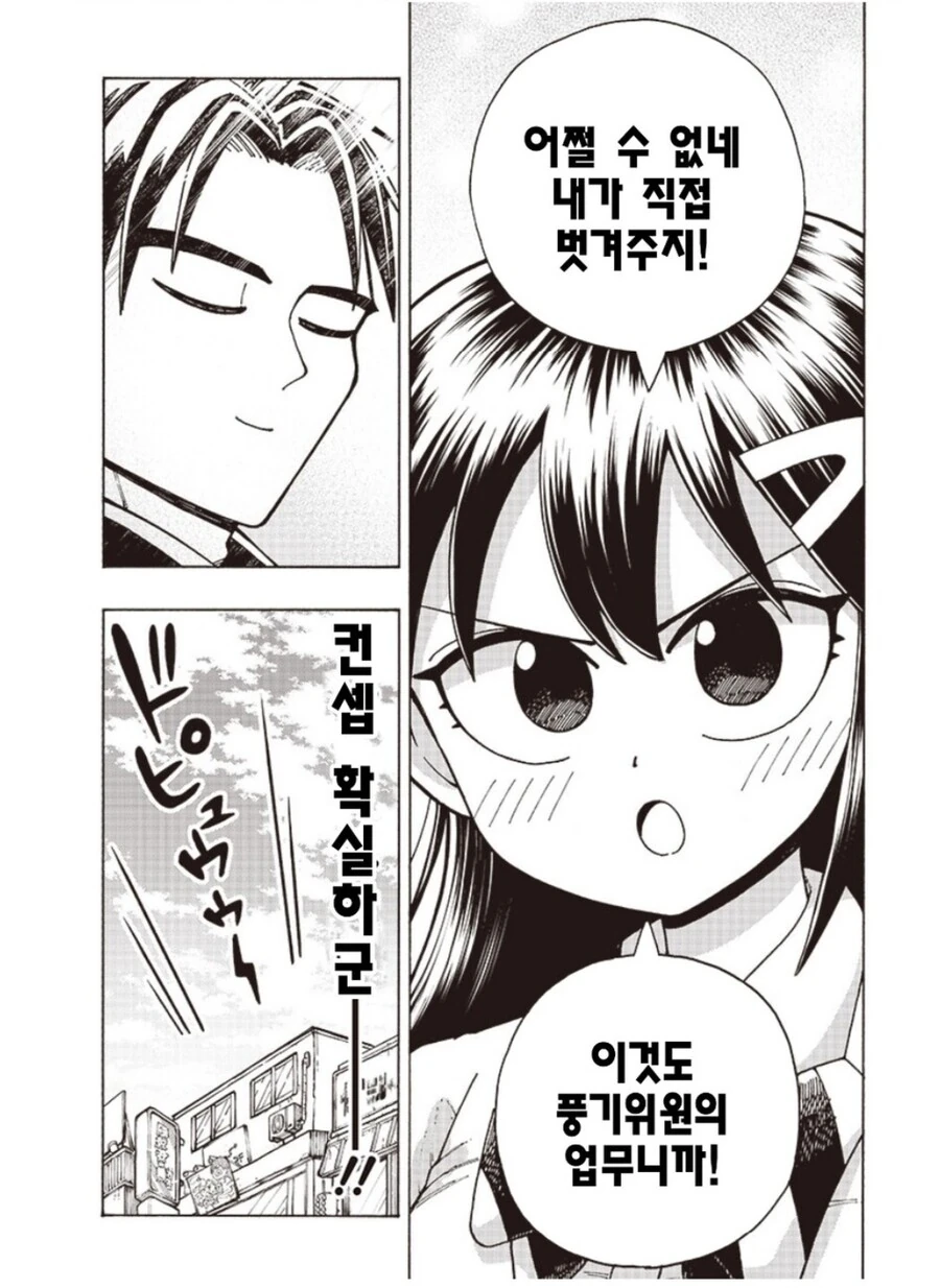 ㅇㅎ 카페 탐방하는 manhwa - 이미지 11
