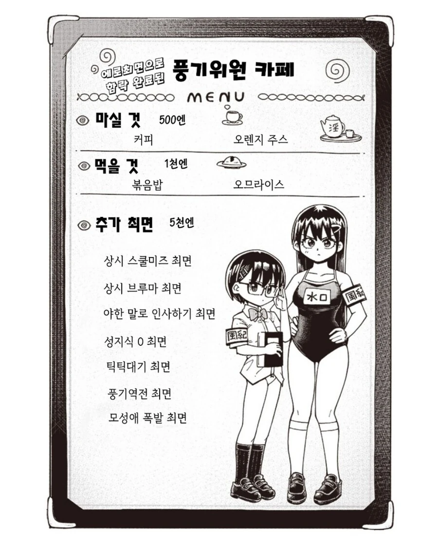 ㅇㅎ 카페 탐방하는 manhwa - 이미지 12