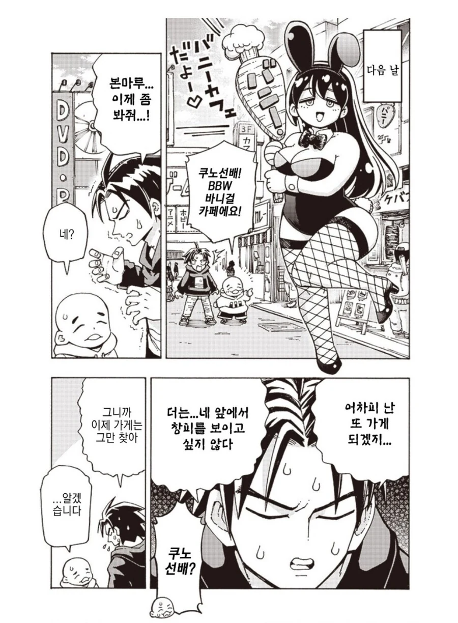 ㅇㅎ 카페 탐방하는 manhwa - 이미지 13