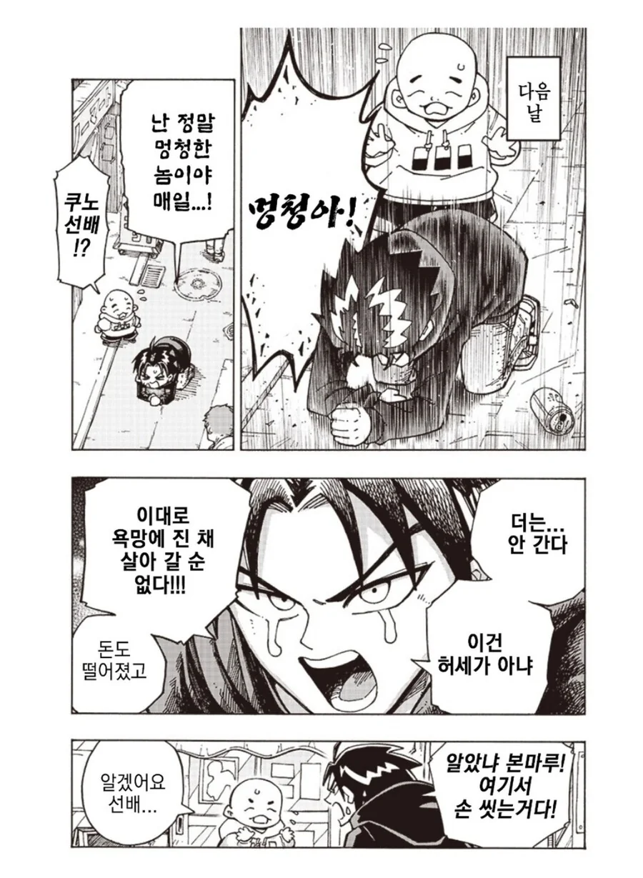 ㅇㅎ 카페 탐방하는 manhwa - 이미지 17