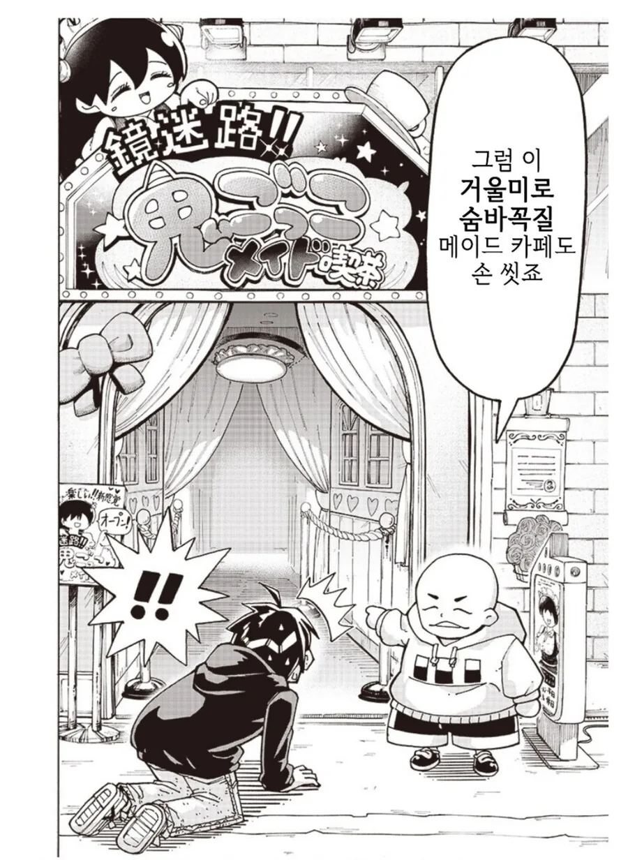 ㅇㅎ 카페 탐방하는 manhwa - 이미지 18