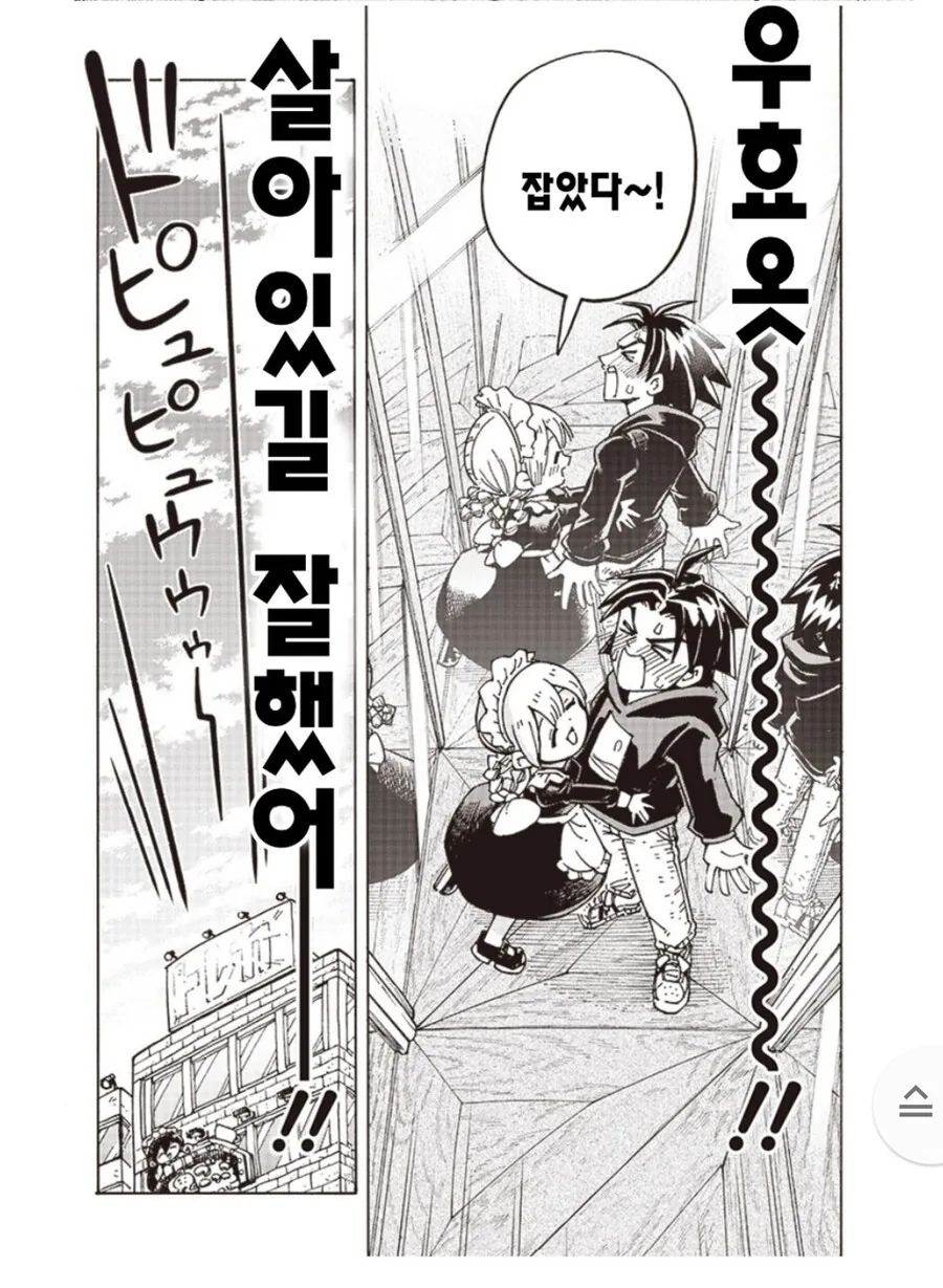 ㅇㅎ 카페 탐방하는 manhwa - 이미지 23