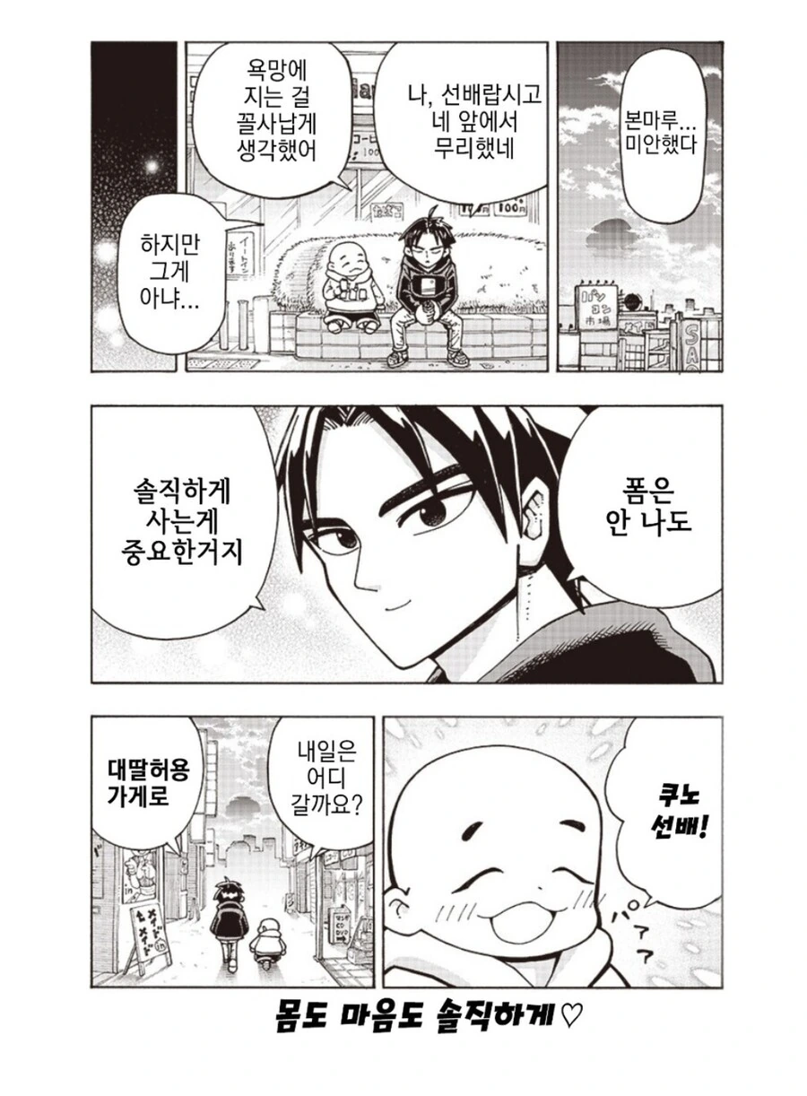 ㅇㅎ 카페 탐방하는 manhwa - 이미지 24