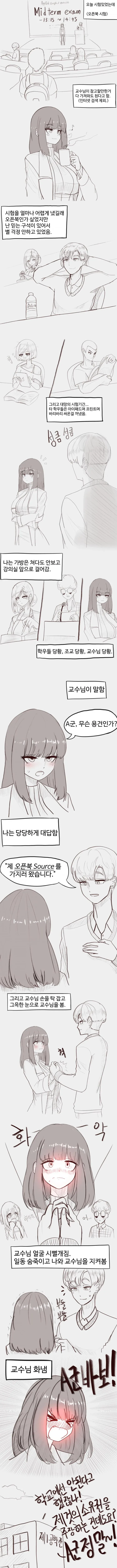 교수님한테 찍힌 학생.manhwa