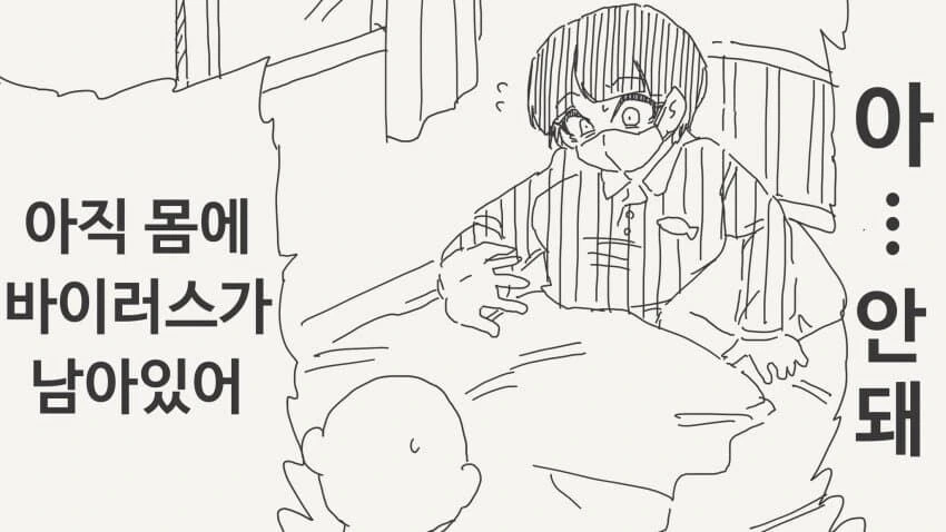 전ㅇㅂ의 확산.manga