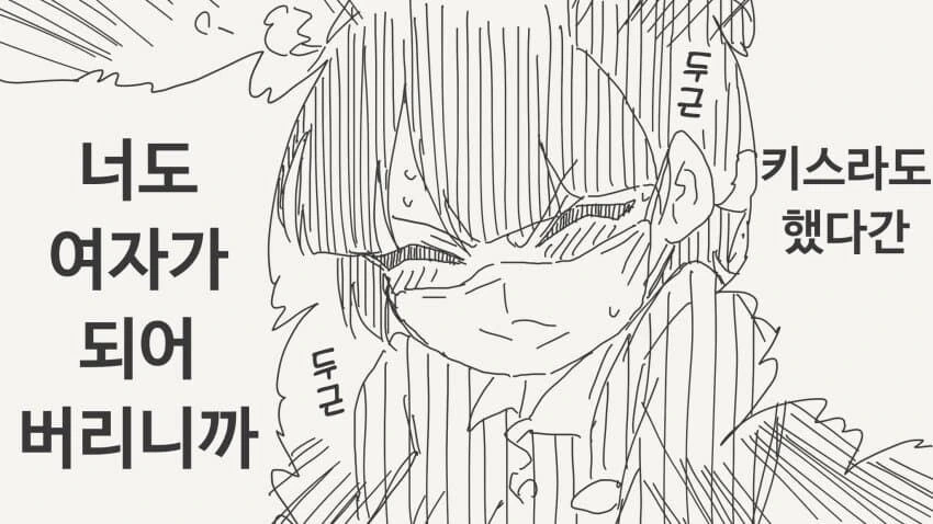 전ㅇㅂ의 확산.manga - 이미지 2