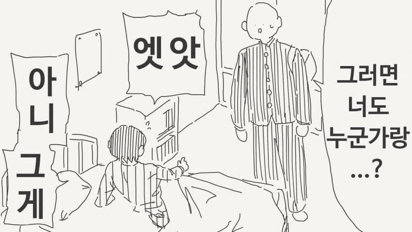 전ㅇㅂ의 확산.manga - 이미지 3