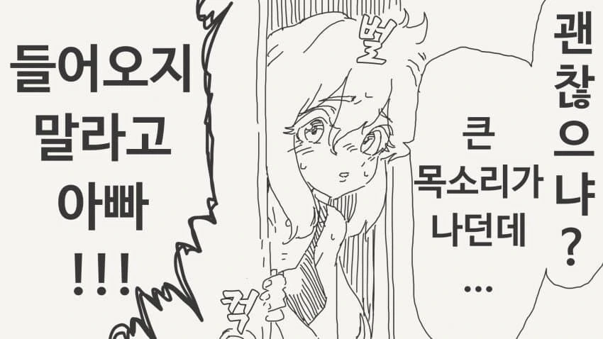 전ㅇㅂ의 확산.manga - 이미지 4