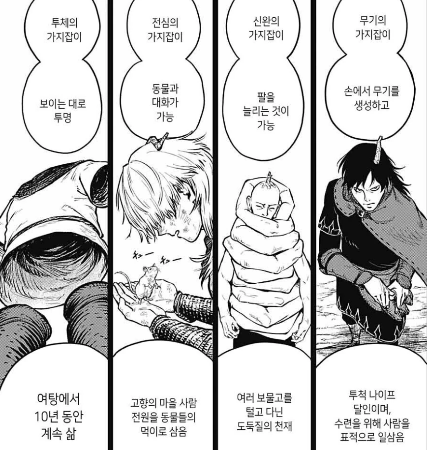 능력자가 나오는 만화