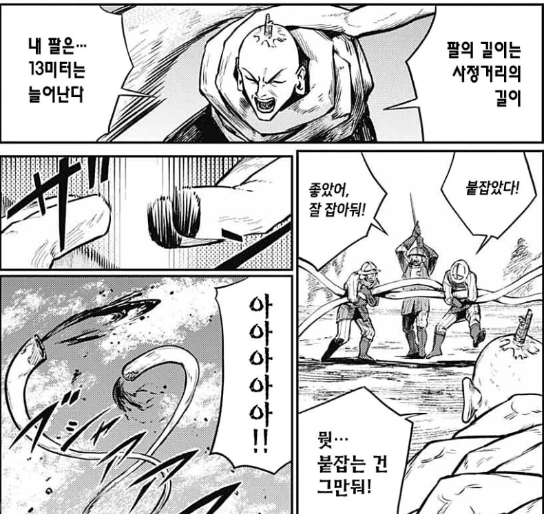 능력자가 나오는 만화 - 이미지 3