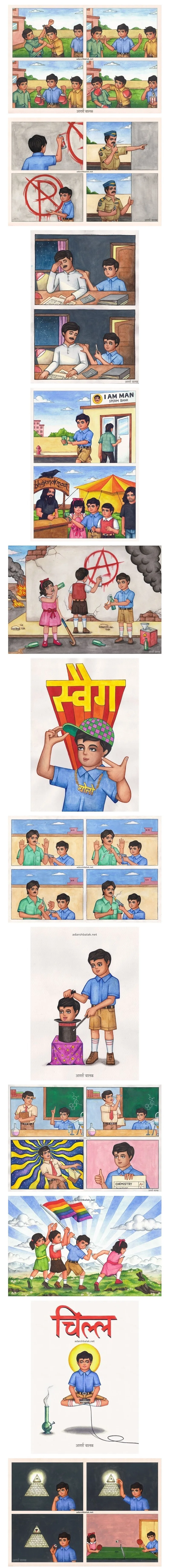 인도의 약쟁이 만화.manwha