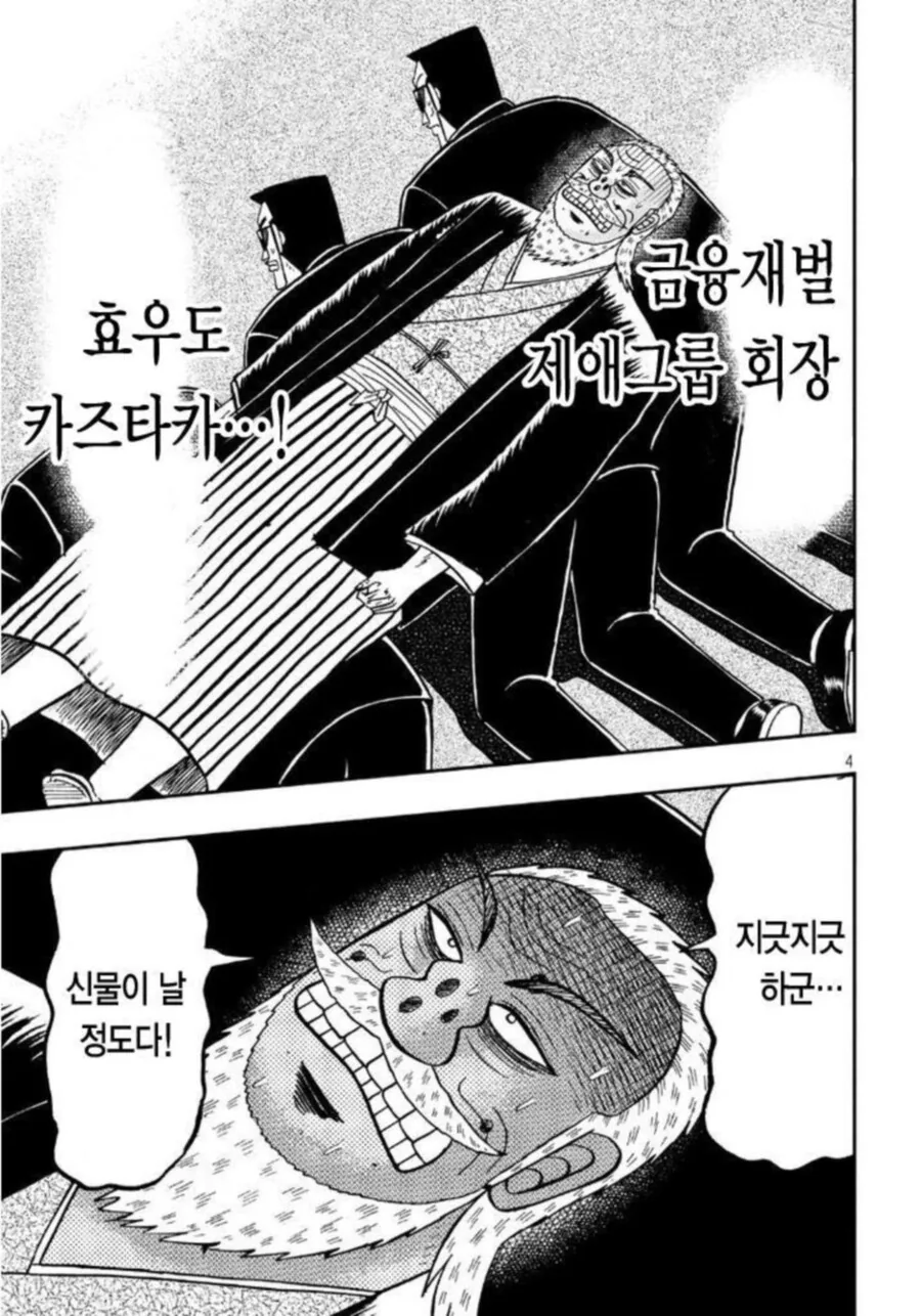 도박 만화의 광기들