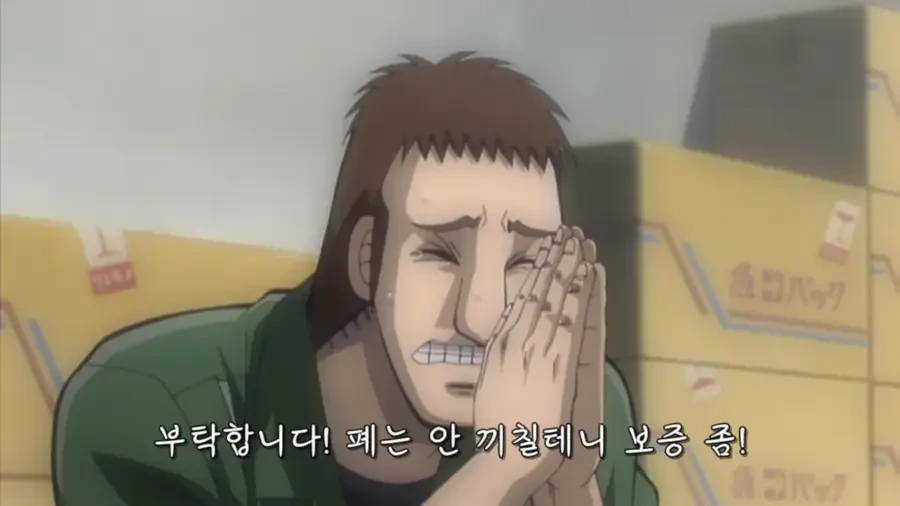 도박 만화의 광기들 - 이미지 2