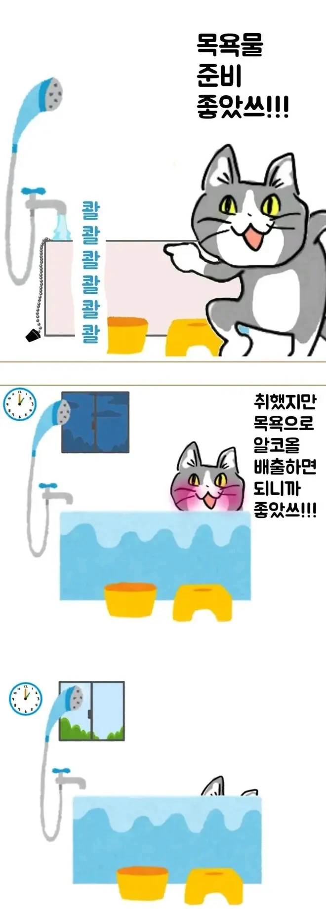 의외로 하다 죽을수 있는 행위 .manwha