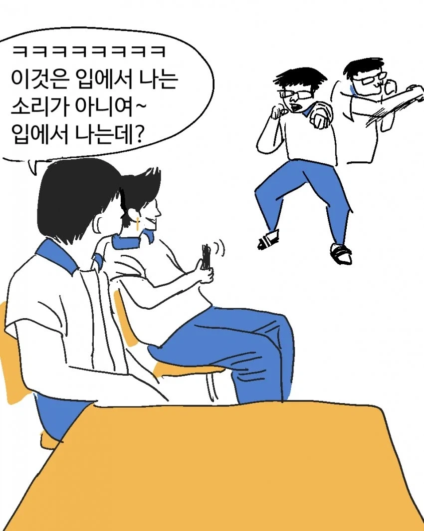 찐따가 복싱하면 생기는일.manhwa - 이미지 3