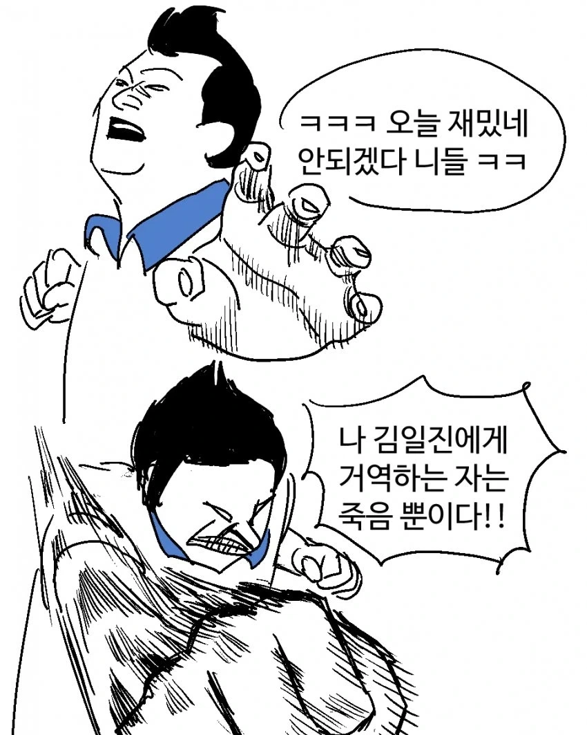 찐따가 복싱하면 생기는일.manhwa - 이미지 10
