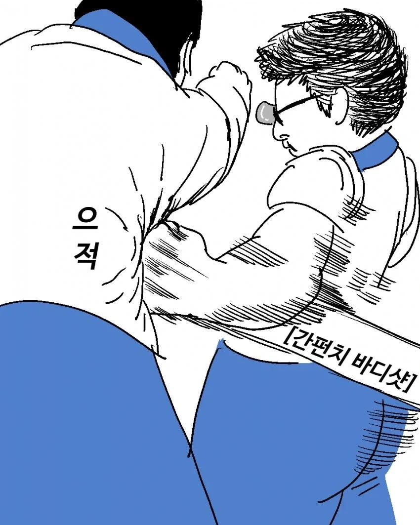찐따가 복싱하면 생기는일.manhwa - 이미지 12