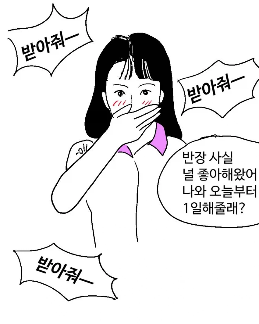 찐따가 복싱하면 생기는일.manhwa - 이미지 14