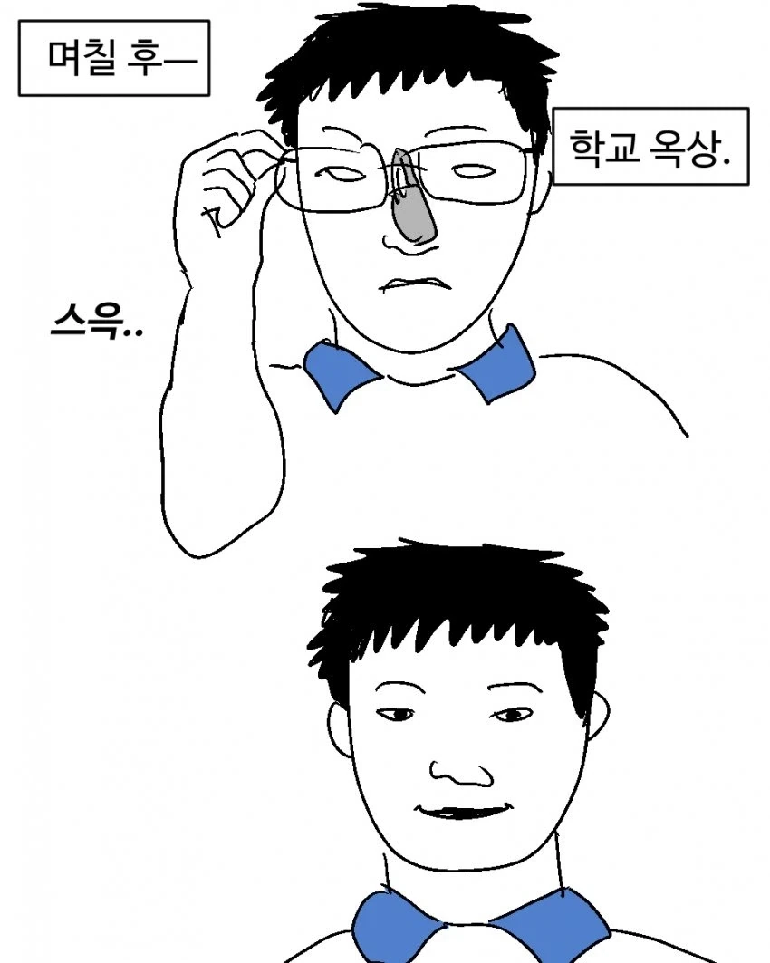 찐따가 복싱하면 생기는일.manhwa - 이미지 15