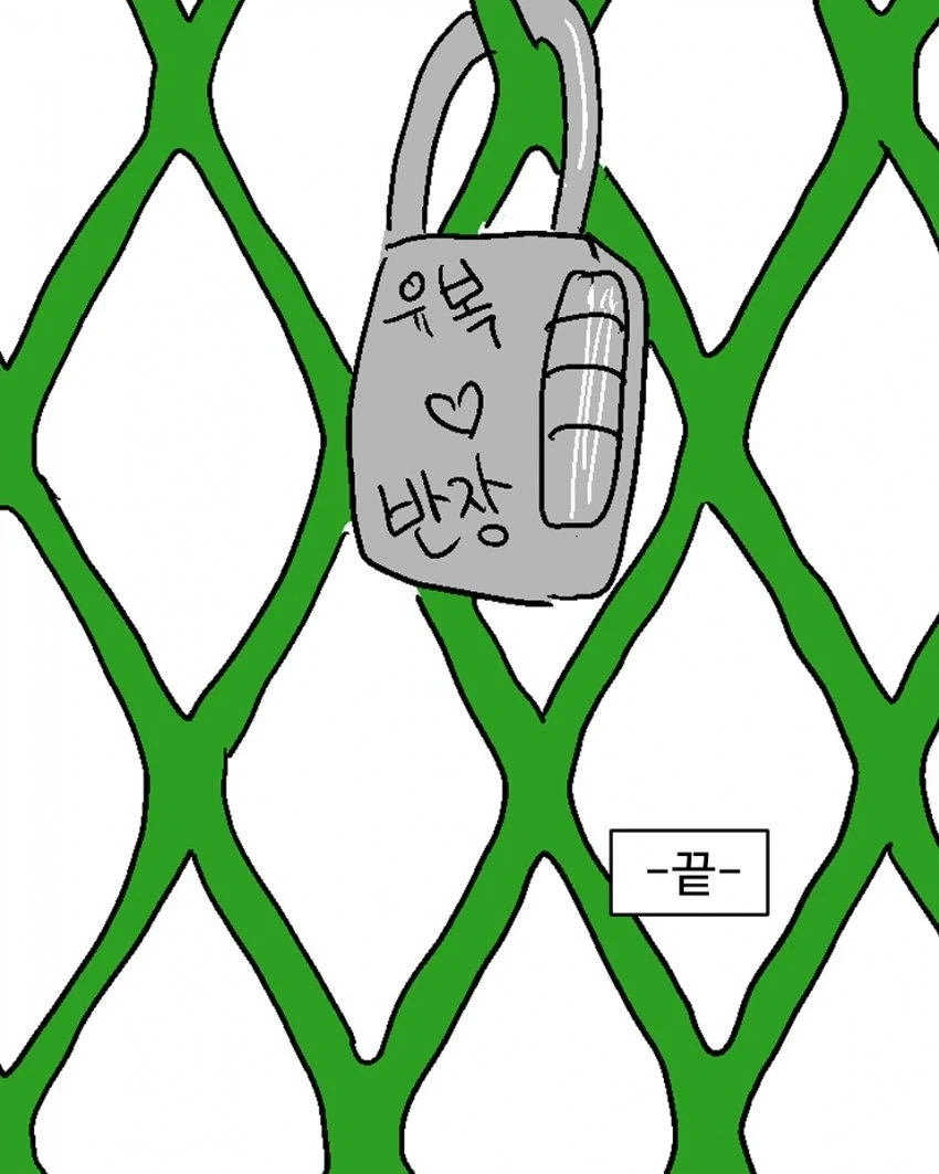 찐따가 복싱하면 생기는일.manhwa - 이미지 16