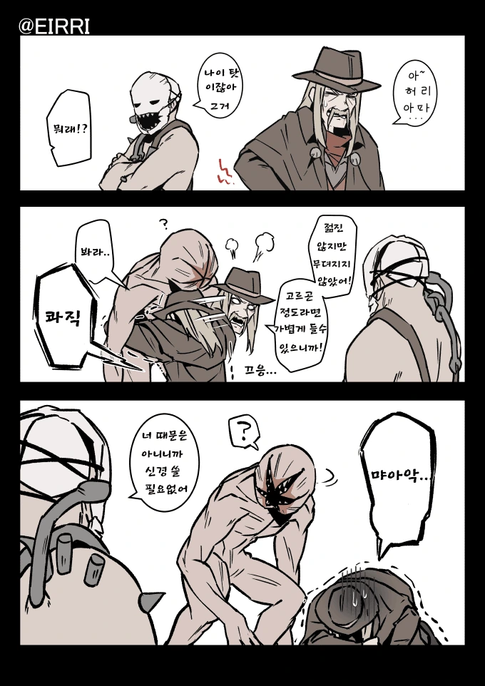 [데바데] 무리하는 총구.Manhwa