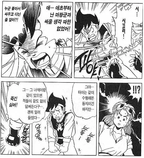 독자들이 빨리 죽이라고 했던 소년 만화 첫 동료캐릭터 - 이미지 2