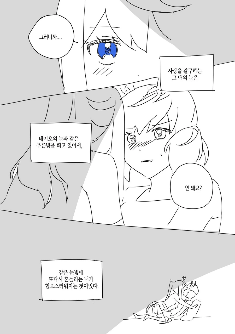 말딸) 네이처 이모 거미줄 치워주려는 만화 - 이미지 6