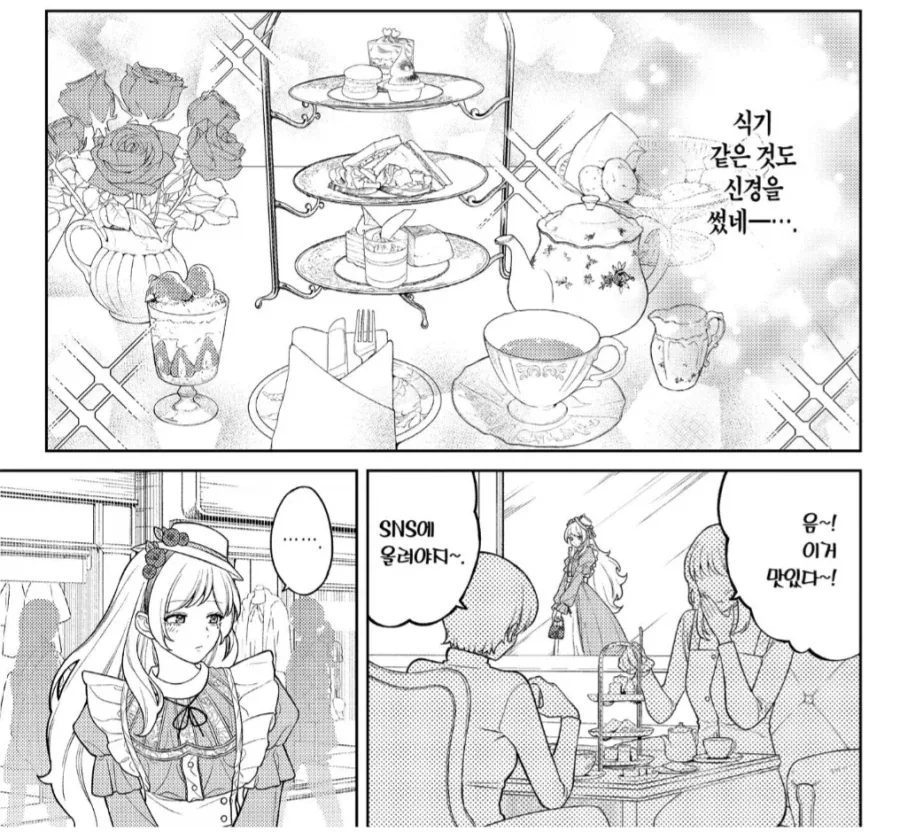 수컷 탈락자와 ㅇㅋ 탈락자가 만나버렸다.manhwa