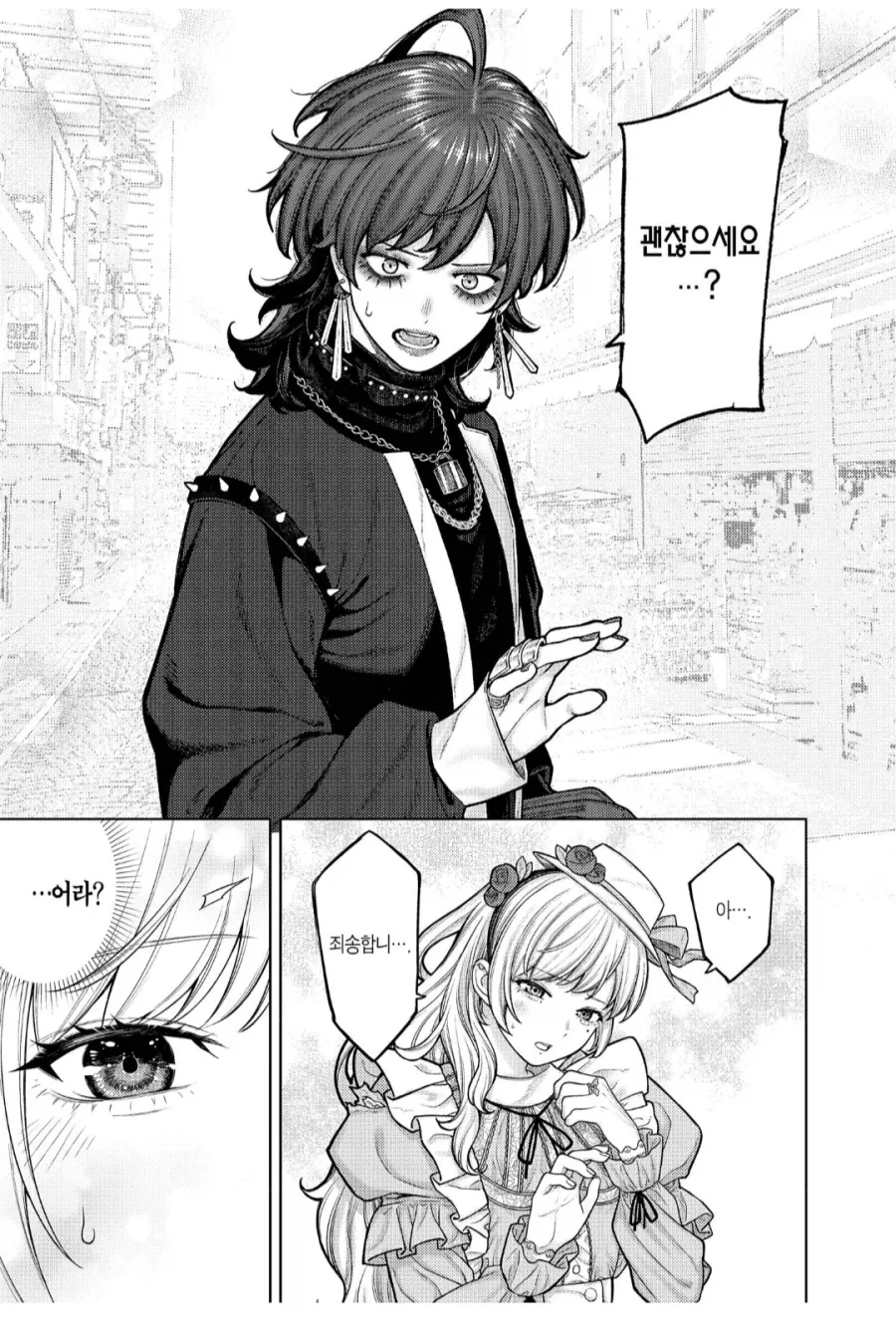 수컷 탈락자와 ㅇㅋ 탈락자가 만나버렸다.manhwa - 이미지 3