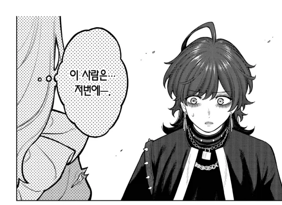수컷 탈락자와 ㅇㅋ 탈락자가 만나버렸다.manhwa - 이미지 4