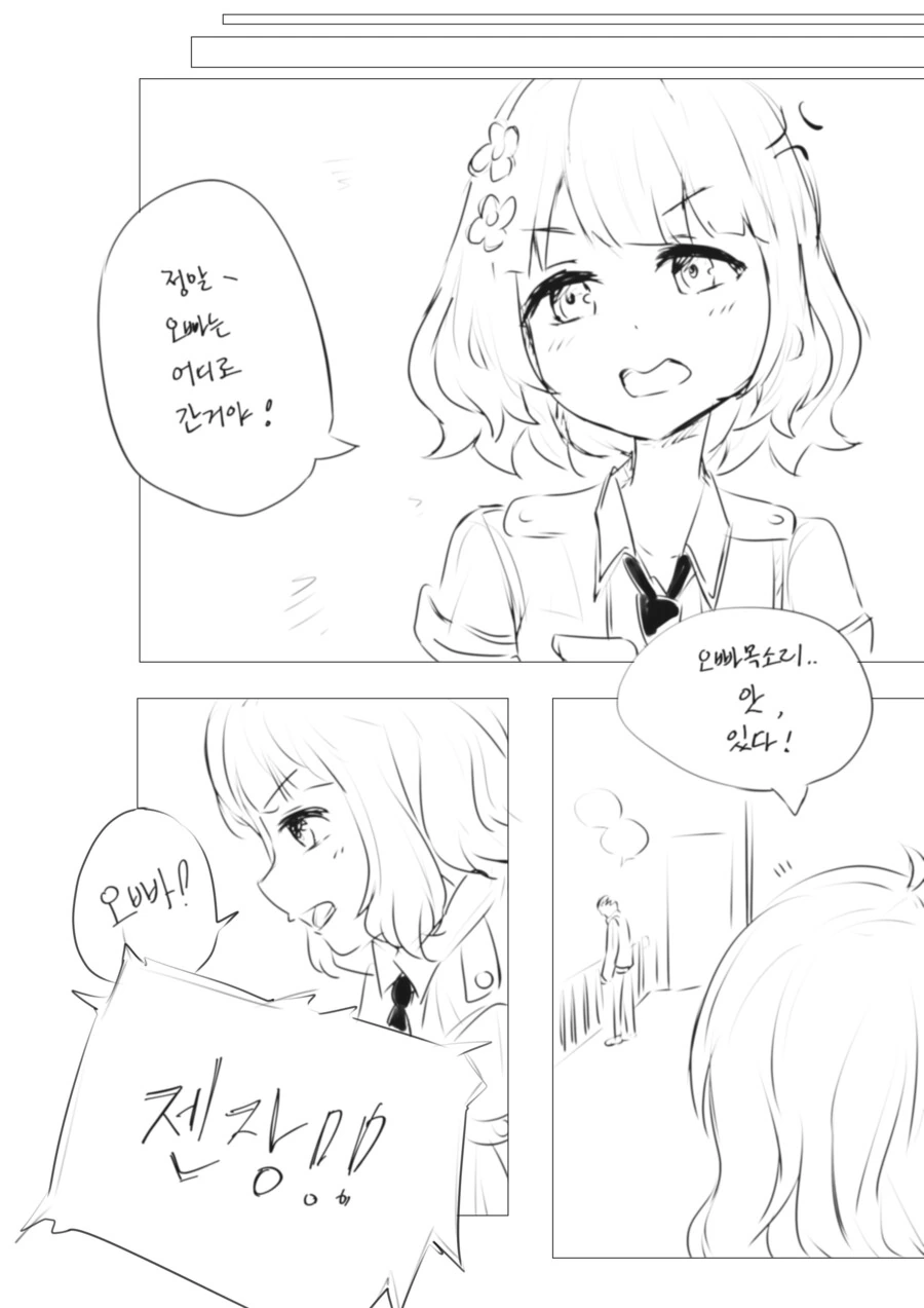@) 모모코가 프로듀서를 찾는.manga