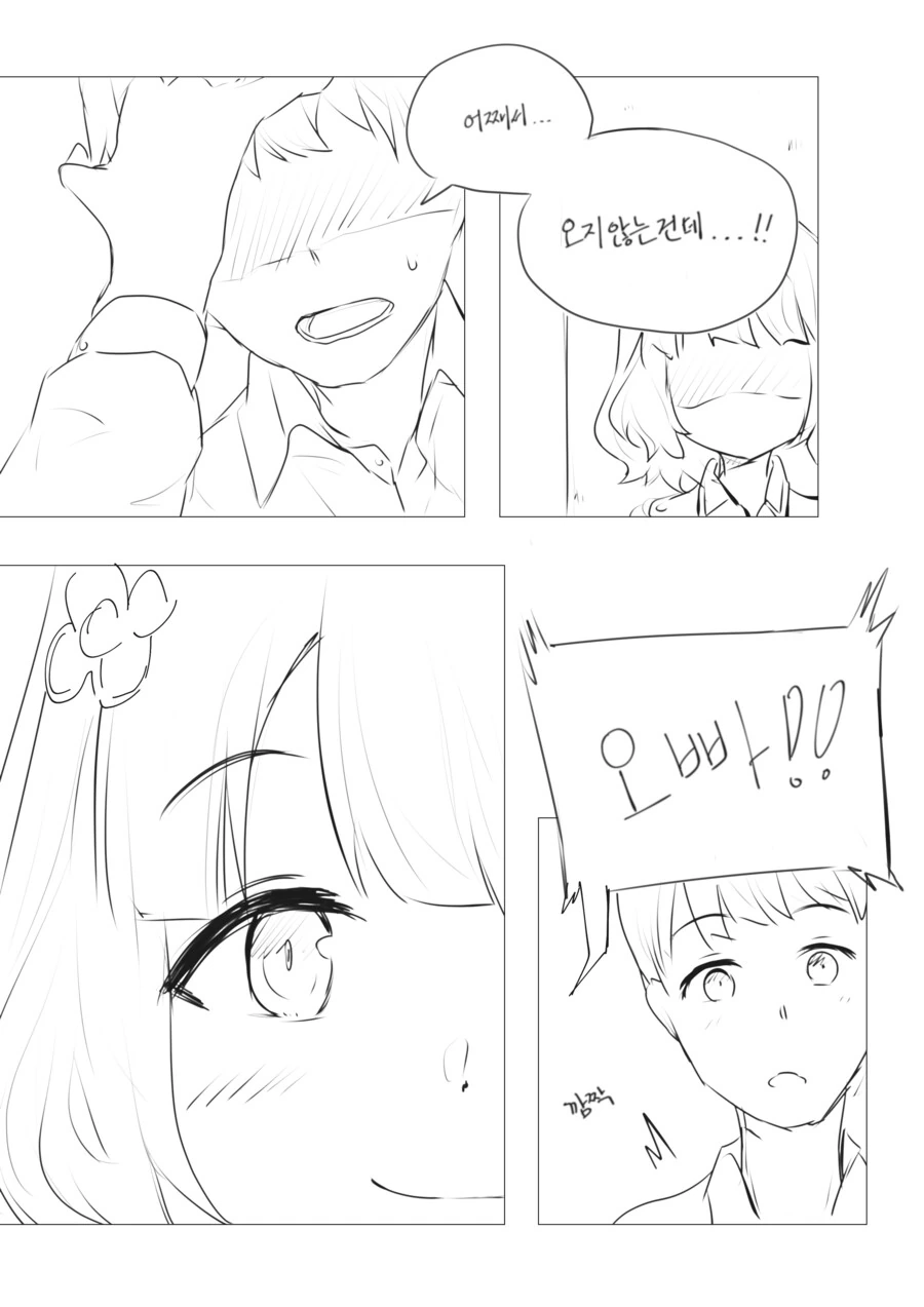 @) 모모코가 프로듀서를 찾는.manga - 이미지 2