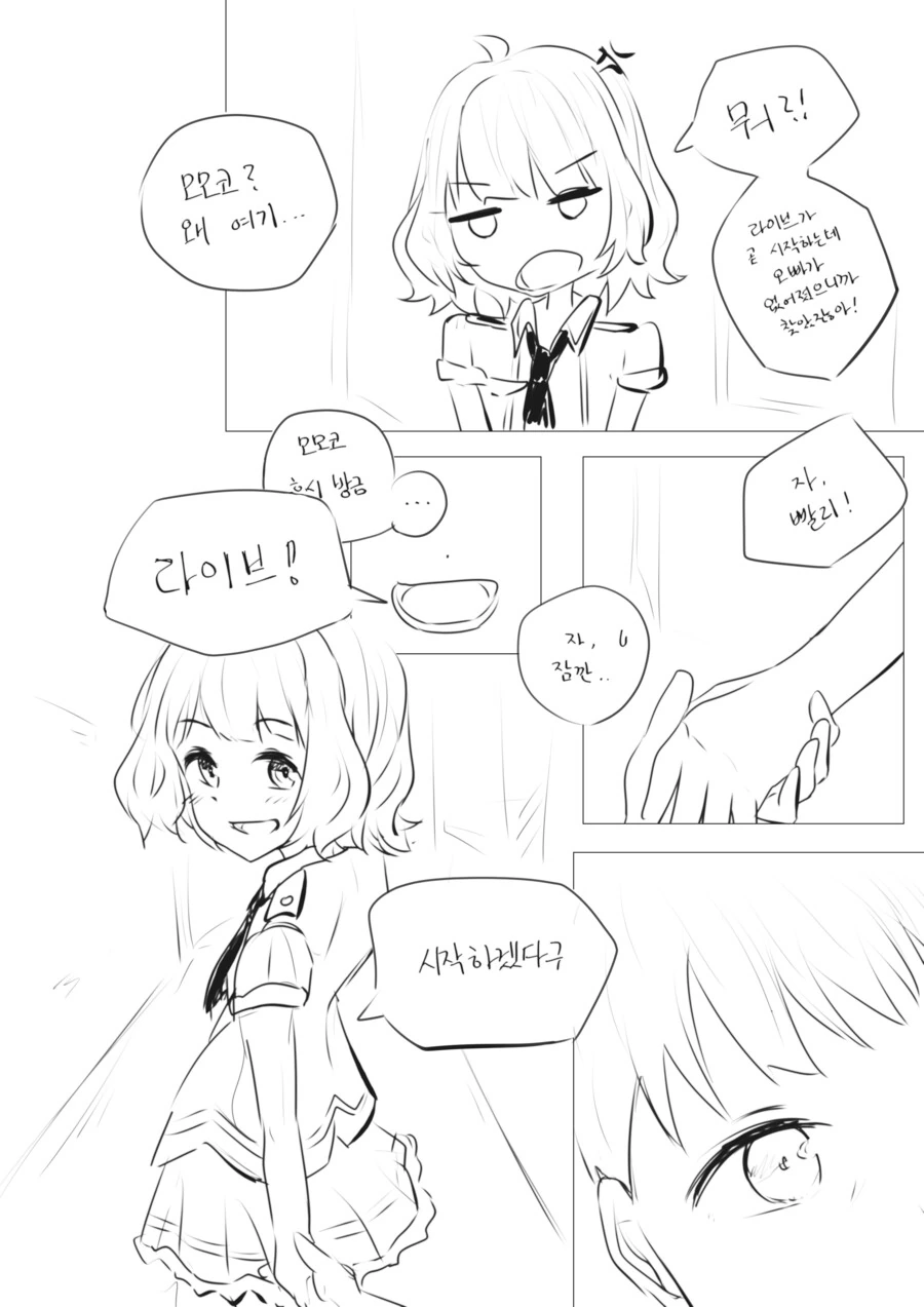 @) 모모코가 프로듀서를 찾는.manga - 이미지 3