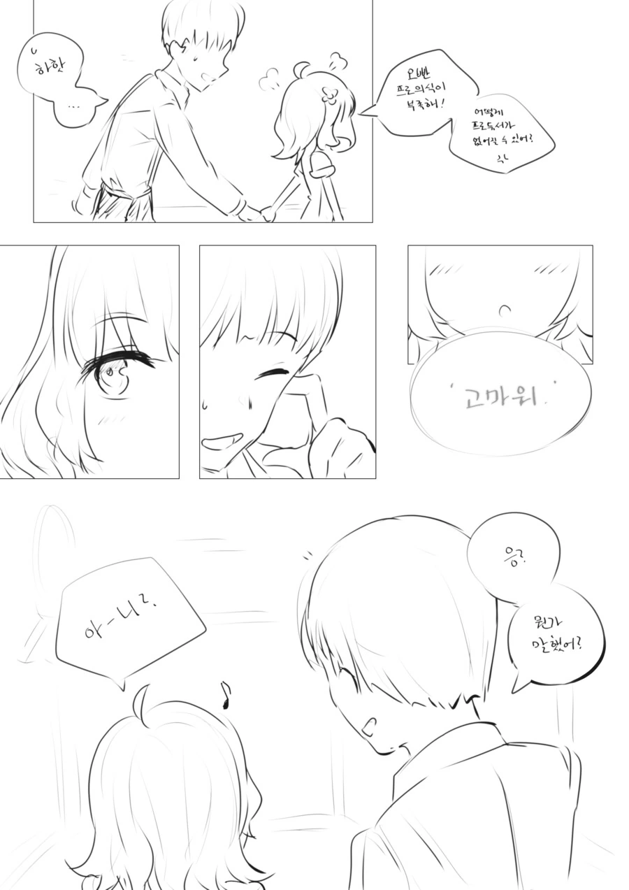 @) 모모코가 프로듀서를 찾는.manga - 이미지 4