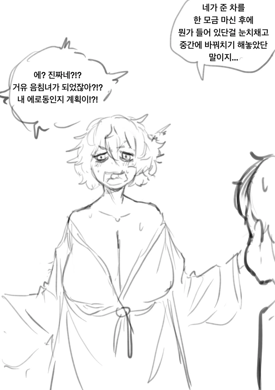ㅇㅎ)사부님을 ts시켜버리는 제자 만화 최신화 - 이미지 2